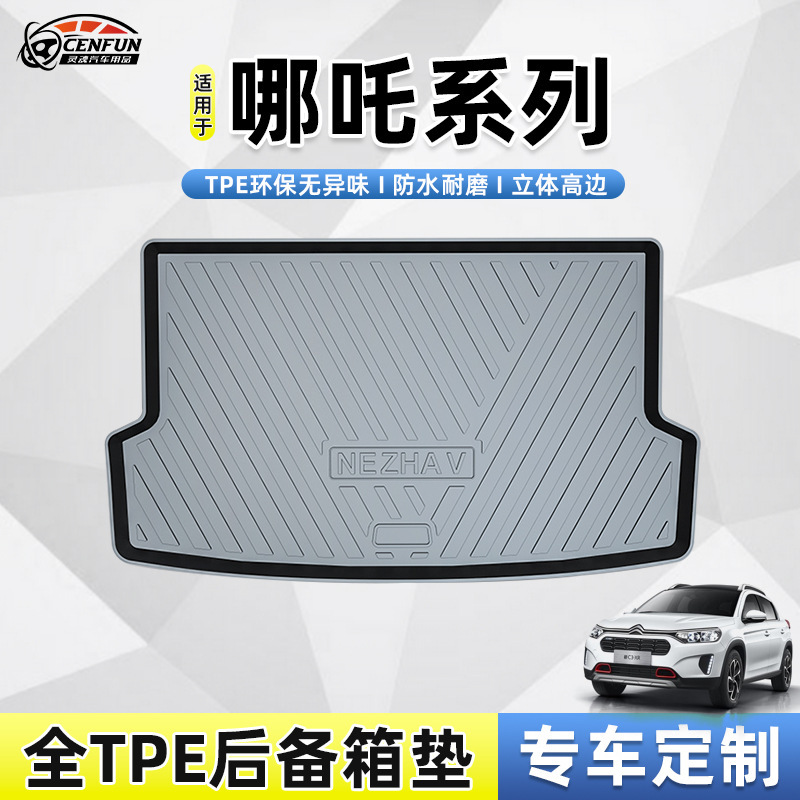 Suitable for NETA NETA U/V/S trunk mat TPE waterproof wear-resistant odorless car trunk mat trunk mat