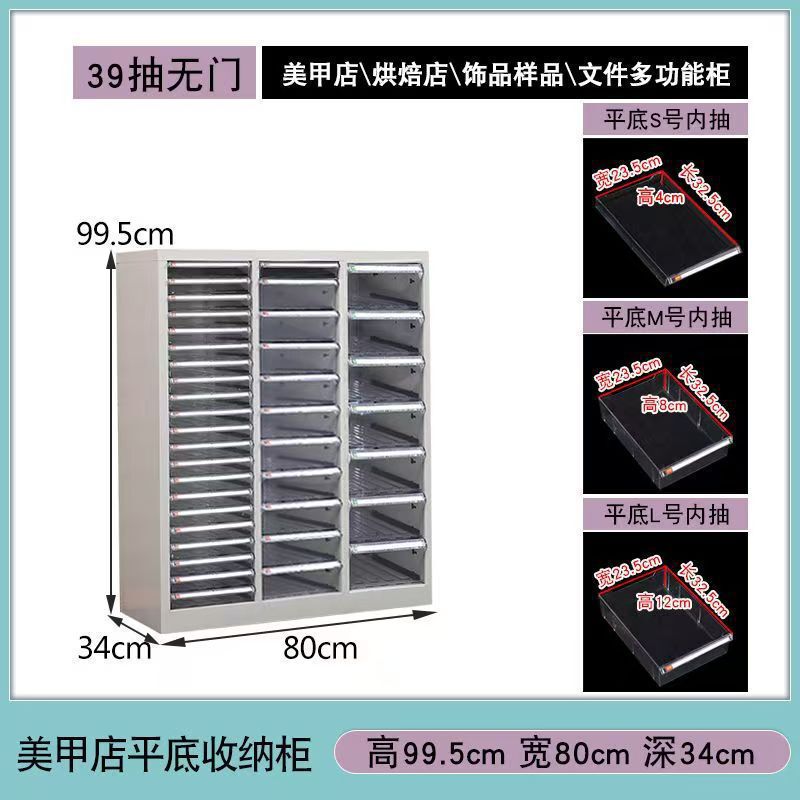 美甲收纳柜美甲店甲油胶多层平底a4文件柜抽屉式带轮落地式样品柜|undefined