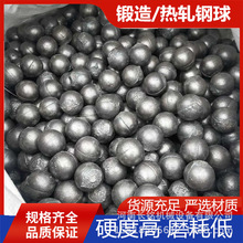 中铬钢球铬含量Cr3.0%~7.0% 硬度HCR≥47 水泥厂球磨机用耐磨配件