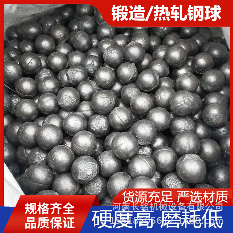 中铬钢球铬含量Cr3.0%~7.0% 硬度HCR≥47 水泥厂球磨机用耐磨配件