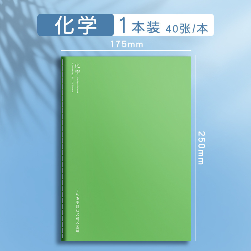 화학