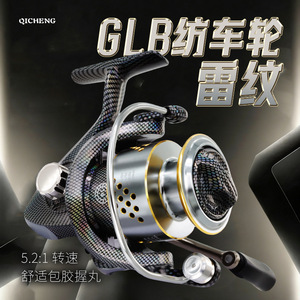 启程GLB雷纹路亚纺车轮微物打黑海钓远投鱼轮金属脚线杯渔轮批发