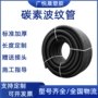 定制穿线cfrp碳素波纹管
