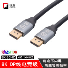 8K늸DP DisplayPort 1.4V/8K60hzDPDDPCX@ʾ往