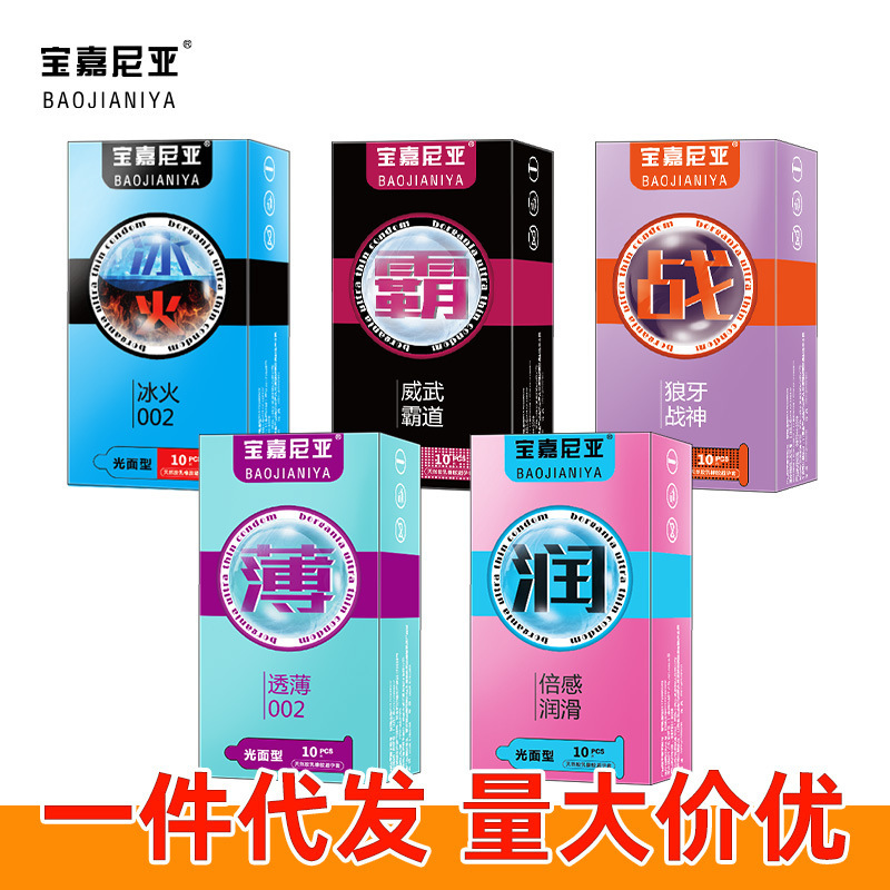 Baoganiya Ultra-Thin 001 Hyaluronic Acid Condoms Disposable Couple's Fun Protective Cover One-Piece Dropshipping