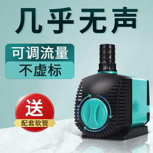 Fish Tank Water Pump Ultra-Quiet Water Pump Fish Pond Circulation Filter Pump Household Small Rockery Water Change Submersible Pump