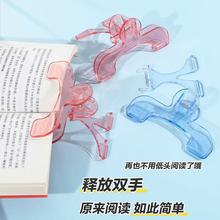 宝盖头书夹透明便签夹固定书本夹学生阅读防书翻页夹资料夹子