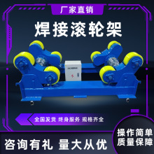 型号全 5吨10吨自调式焊接滚轮架钢管辅助滚轮设备焊接滚轮架