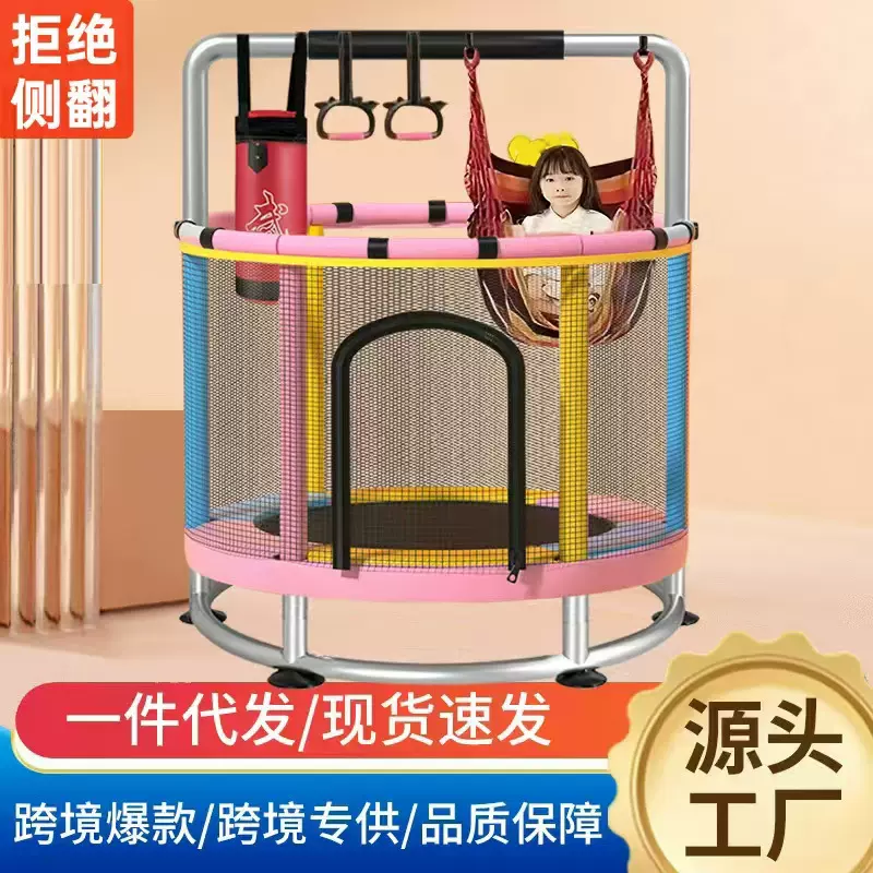 蹦蹦床室内小孩跳跳床护网蹦床玩具幼儿跳床防侧翻防夹脚带护网
