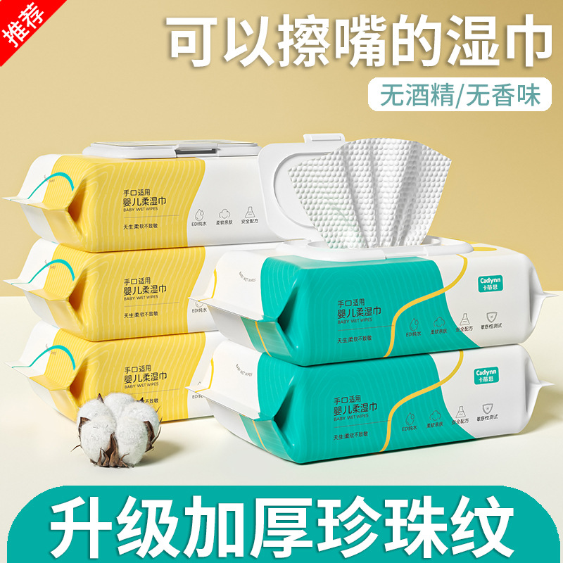 Baby Wipes Wet Tissue Big Bag Wet Tissue Paper Activity Gift Gas Station Wholesale with Lid Thickened Household Catian