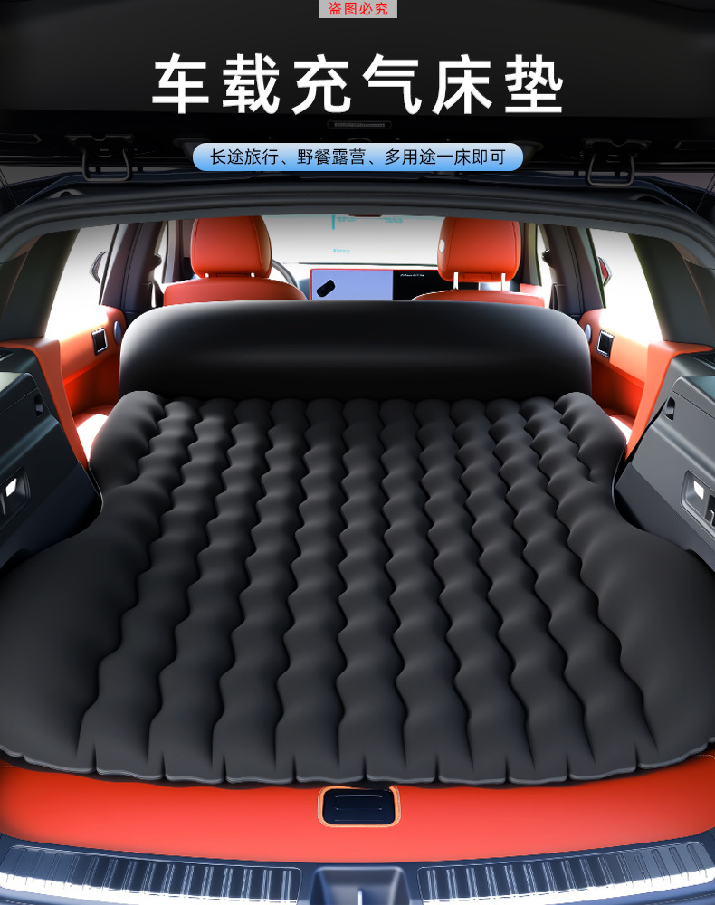 Car air mattress, car-mounted inflatable mattress, car flocked inflatable bed, rear seat air mattress, outdoor travel mattress