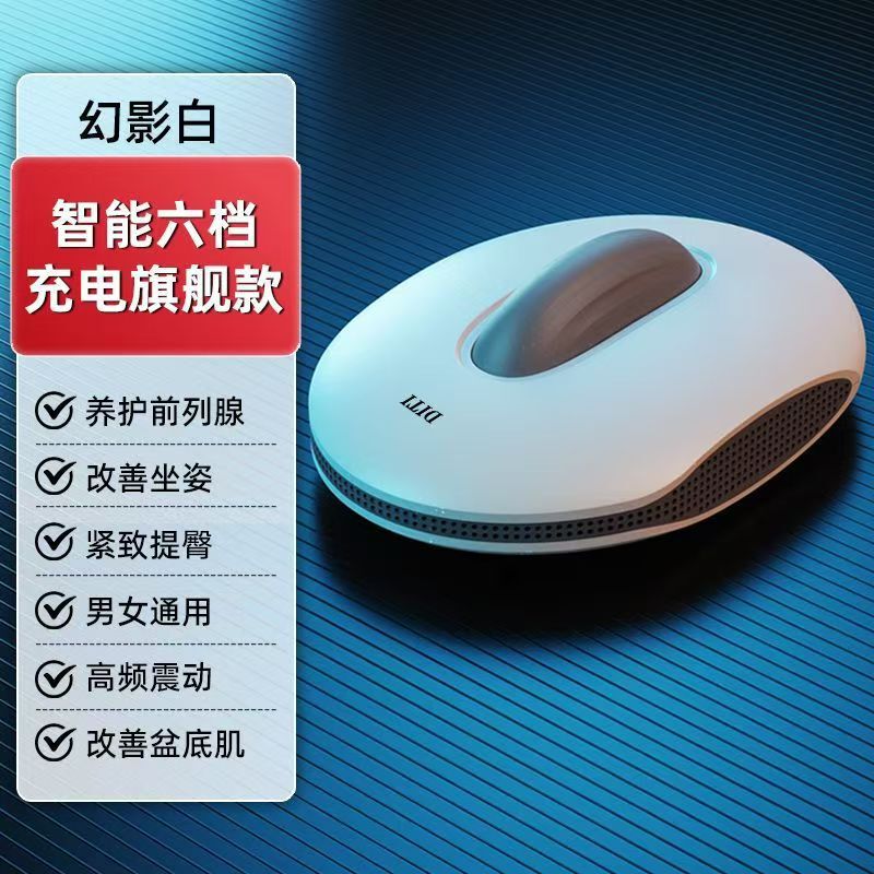 震动训练器电动PC肌按摩器盆底肌锻炼男女运动健身用品瘦腿提肛|undefined