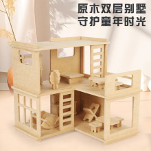 儿童木质仿真别墅欧松板精工DIY拼装小娃娃房卡插可上色益智玩具