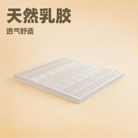 工厂直销泰国宿舍学生透气天然乳胶床垫 批发家用榻榻米乳胶垫