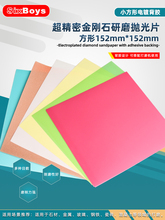 ���ν��ʯ��ĥɰֽ�����մɲ�������ʯ�ٸ��ֹ��׹�ɰֽ152mm