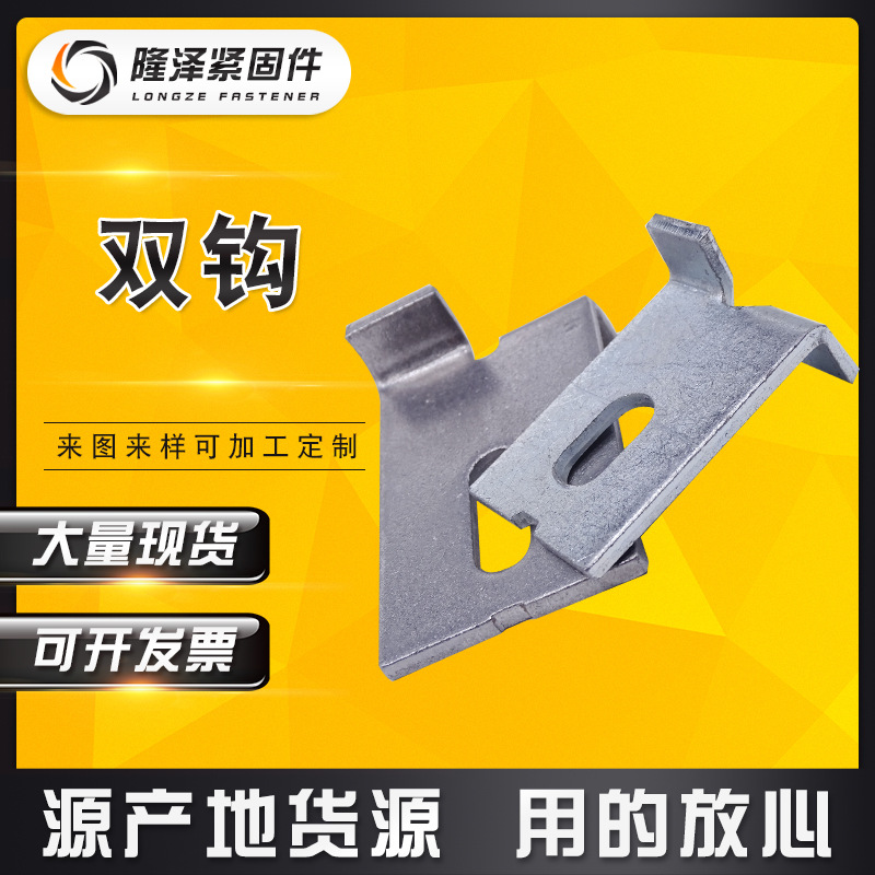 厂家 镀锌幕墙配件双钩 双弯 预埋件 大理石挂件