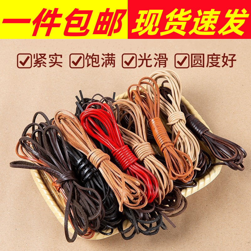 包邮牛皮绳包绳包带手工编织绳3mm圆头线diy绒皮绳鹿皮绳麂皮绳线