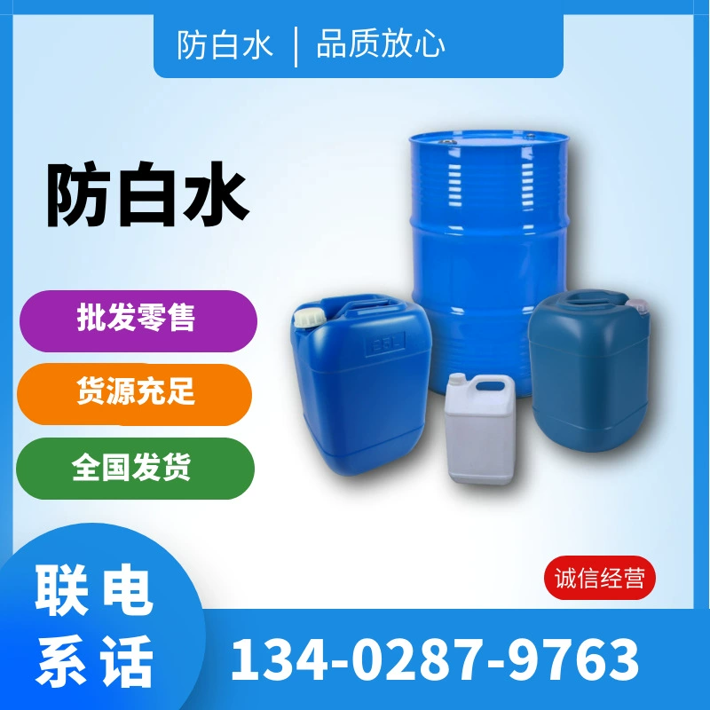 Анти-белая вода - доставка до двери от производителя - большой запас - льготные условия для крупных заказов