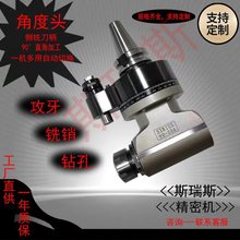 Ƕ^ ӹĂ^ BT30/BT40/BT50ӹCNC ֱ^90