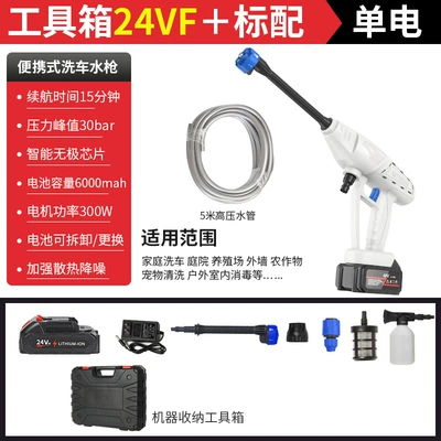 wash water gun car lithium – Portable car washer - 8103-high-pressure-water-gun-white-5-electric-24vh-toolbox