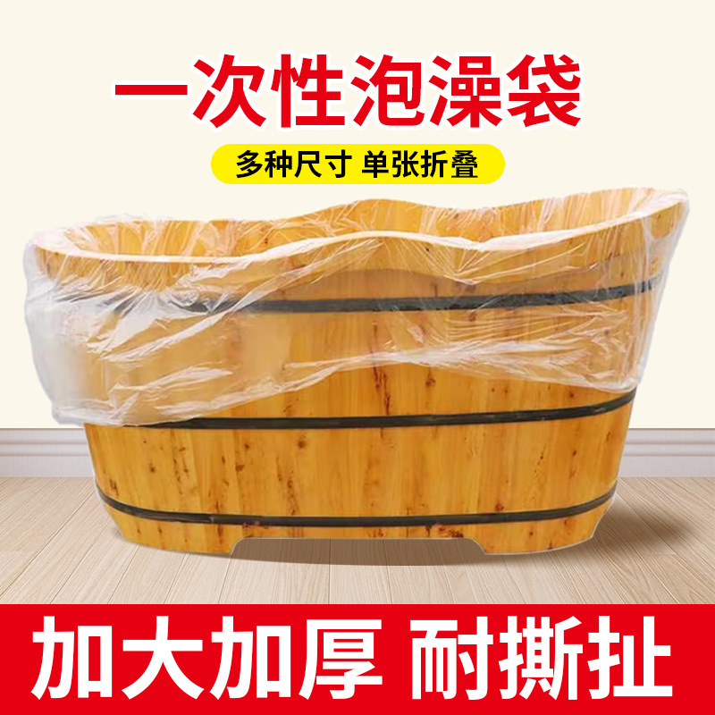Disposable Bath Bag, Bathtub Cover, Wooden Barrel, Thickeneded Hotel and B&B Bath Barrel, Home Bath, Sauna Bath Bag