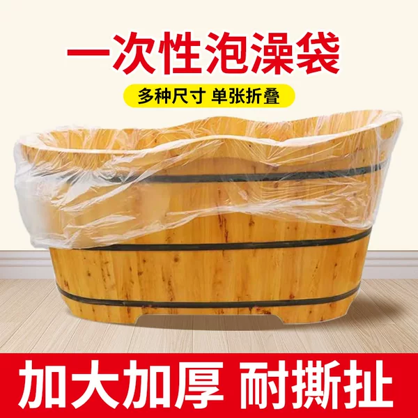 Disposable Bath Bag, Bathtub Cover, Wooden Barrel, Thickeneded Hotel and B&B Bath Barrel, Home Bath, Sauna Bath Bag