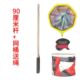 Upgraded bold and thickened 95cm rod + green mesh + bucket with water rope