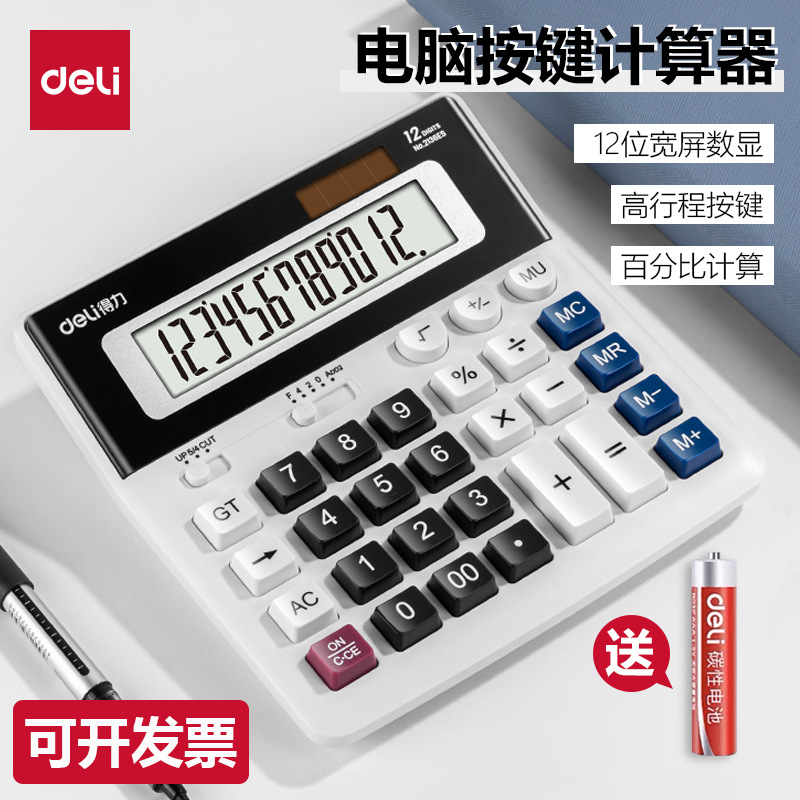 Calculadora de escritorio Deli 2136ES Calculadora de negocios de oficina financiera Batería de 12 bits Fuente de alimentación dual solar