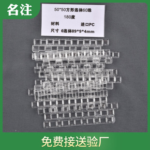 Factory retail wholesale 5050 square conjoined 60 beads 180 degrees
