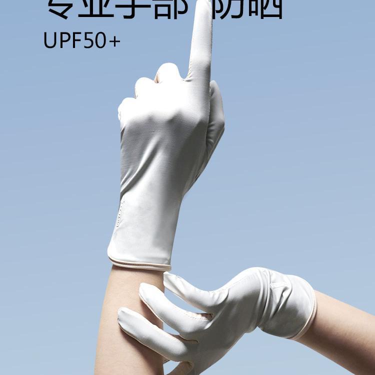 防曬手套女夏季防紫外線透氣觸屏手套防滑冰絲袖套開車遮陽手套男