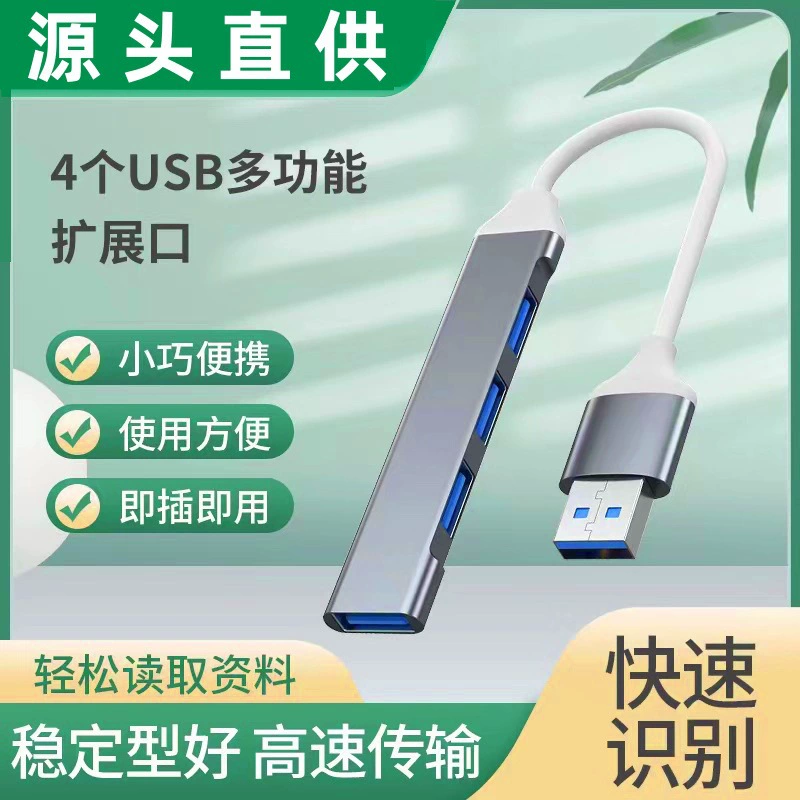 Разветвитель USB3.0 подходит для многопортового концентратора 2.0 типа C с одной на четыре порта, внешней мыши, клавиатуры, многопортового диска U.