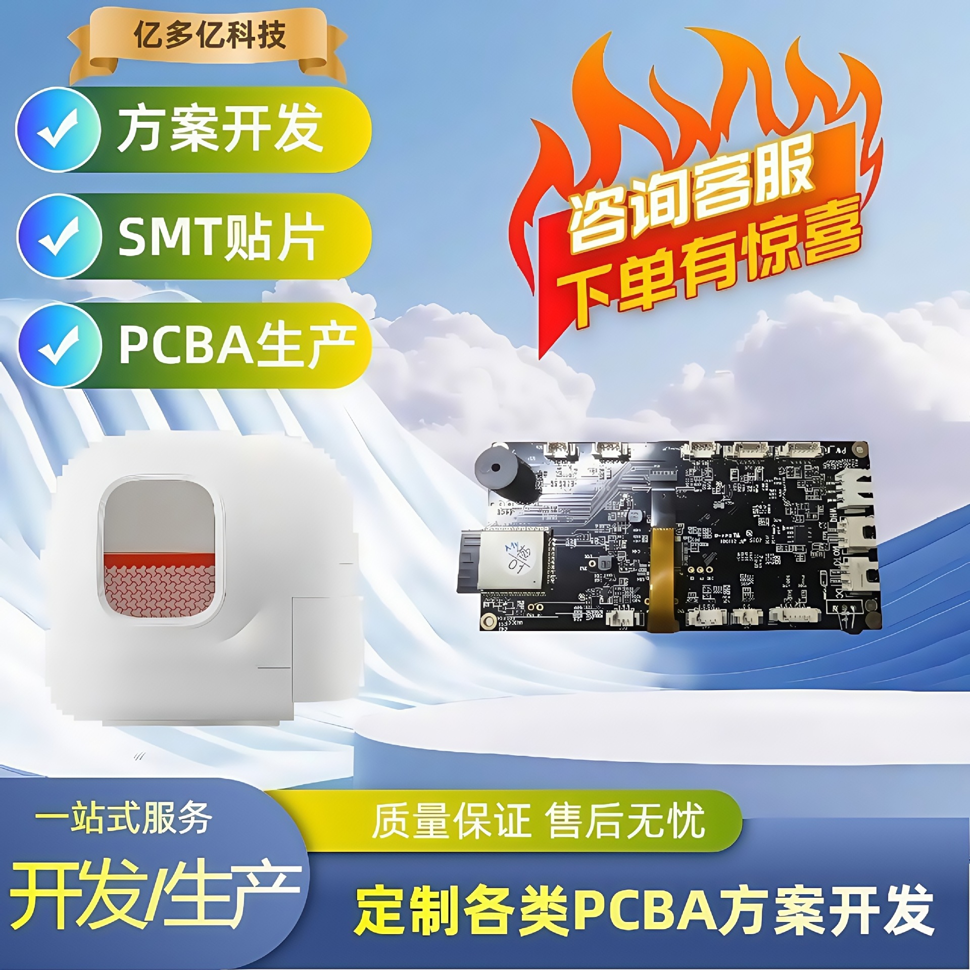 智能宠物猫砂盆pcba电路板自动消毒清洁除臭沙箱线路板方案开发