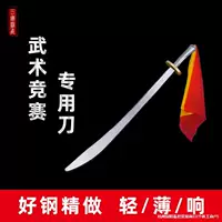 Нож для боевых искусств Yehengtong из нержавеющей стали, нож для тренировок, регулируемый нож для соревнований, нож для соревнований, не острый