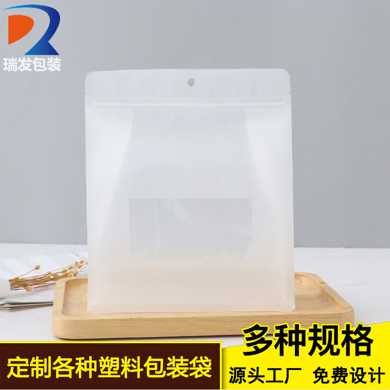 透明三边封休闲零食密封袋手提磨砂坚果自封袋开窗包装袋子批发