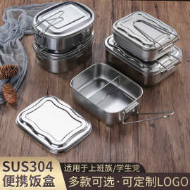 304不锈钢饭盒带盖保鲜方形保温饭盒上班族学生食堂可加热便当盒