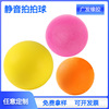 Manufactor Direct selling indoor Mute Basketball High elasticity sponge Racket Rubber ball silent children Ball Toys