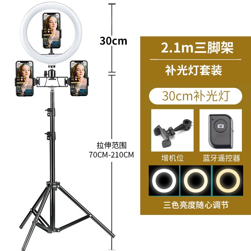 Luz de relleno de soporte en vivo al por mayor luz de relleno led 10 12 anillo de belleza de 13 pulgadas traje de luz de relleno de teléfono móvil