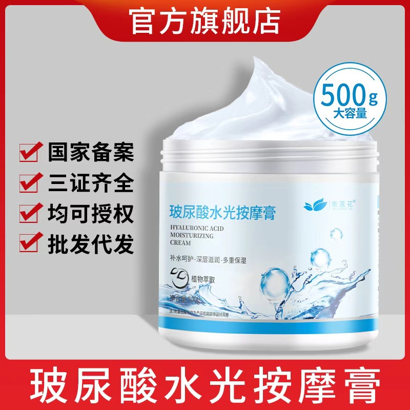 大桶玻尿酸水光按摩膏 面部清洁毛孔补水保湿嫩肤美容院专用正品