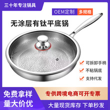 无涂层不粘平底锅家用不粘锅煎饼牛排专用锅电磁炉煎炒两用钛锅