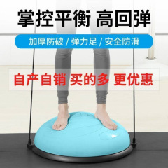 ボディシェイピングヨガ器具ウェーブスピードボール半円形バランスボールヨガトレーニング厚みのある滑り止めフットステップフィットネスホームフィットネス