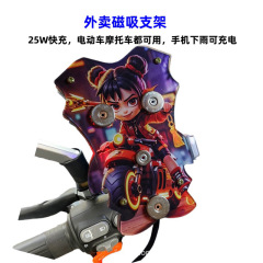 テイクアウト磁気充電スタンド 25 ワット急速充電ライダーナビゲーション防雨充電式磁気充電宝電気自動車携帯電話ホルダー