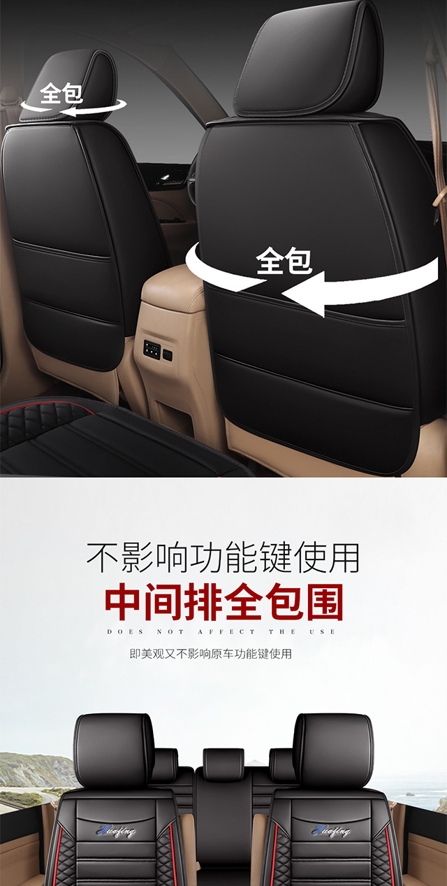 Wuling Xingguang 730 Seat Covers, Jiachen Full Surround, Byd M6, Buick Gl8, Fengxing S500 Seven-Seater Leather