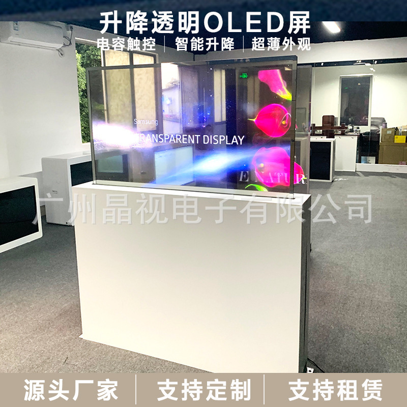 Lifting transparent OLED touch all-in-one machine 55 inch OLED transparent screen advertising machine lg self-luminous display screen