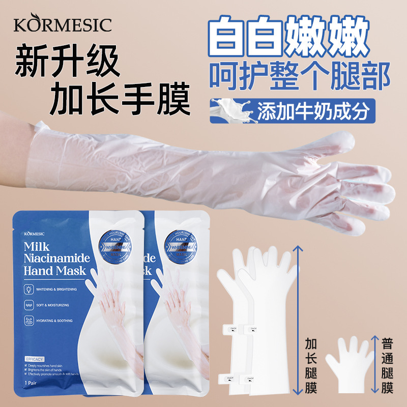 速卖通越境販売 英語表記 アボカドハンドマスク 保湿フットマスク KORMESIC ハンドマスク|undefined
