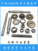 大连数控机床CKA6150 车床配件  齿轮 花键轴 齿轮轴 小齿轮