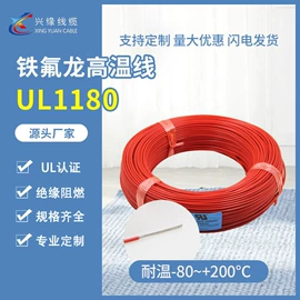 绝缘导线;电热带;电热线