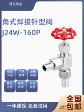 304P䓽ʽyJ24W-160Py߉90°ֹy