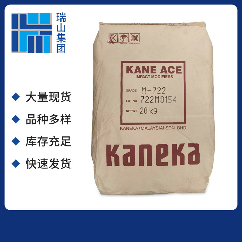 化工材料M722钟渊工程塑料改性剂增韧剂PC/ABS挤出造粒抗冲
