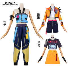 K-POP猎魔女团鲁米cos服 二次元角色佐伊cosplay米拉服万圣节服装