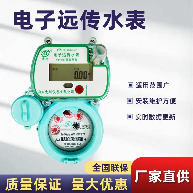 Оптовая продажа от производителя: беспроводной интеллектуальный счетчик воды IoT с клапанной регулировкой для промышленного и бытового использования, с функцией удаленной передачи данных.